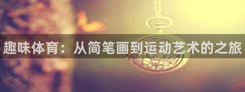 ug环球官网